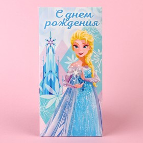 Открытка-конверт для денег "С днем рождения!", Холодное сердце, 16.5 х 8 см 2753596