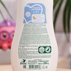 Средство для купания 3 в 1 «Детское», 280 мл - фото 800085934