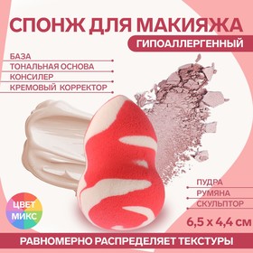Спонж для нанесения косметики, 6,5 × 4 см, цвет МИКС в Донецке