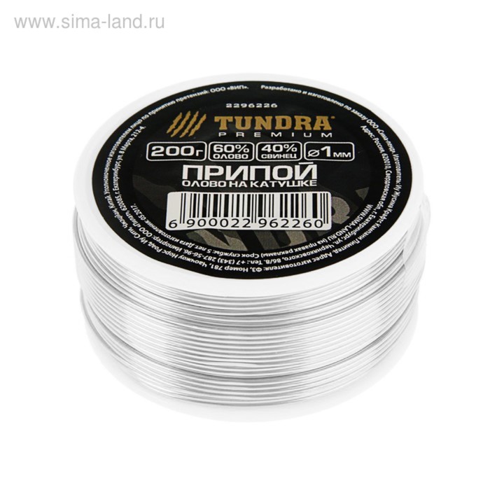 Припой TUNDRA premium 60% олово 40% свинец, на катушке, 1 мм, 200 г.