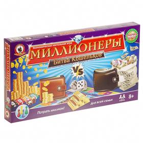 Игра экономическая «Миллионеры. Битва кошельков» в Донецке