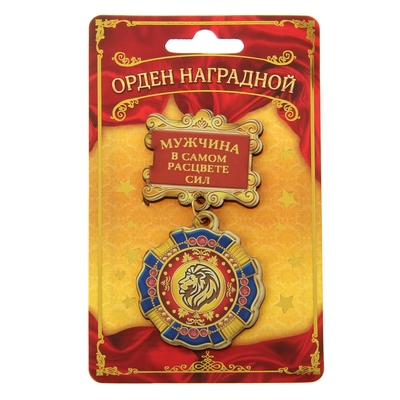 В Расцвете Лет Это Сколько