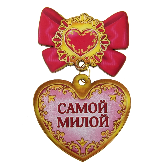 Открытки самой умной и красивой, картинки смешные