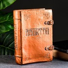 Копилка "Книга "Капитал" медь, 27х19см Копилка "Книга "Капитал" медь, 27х19см