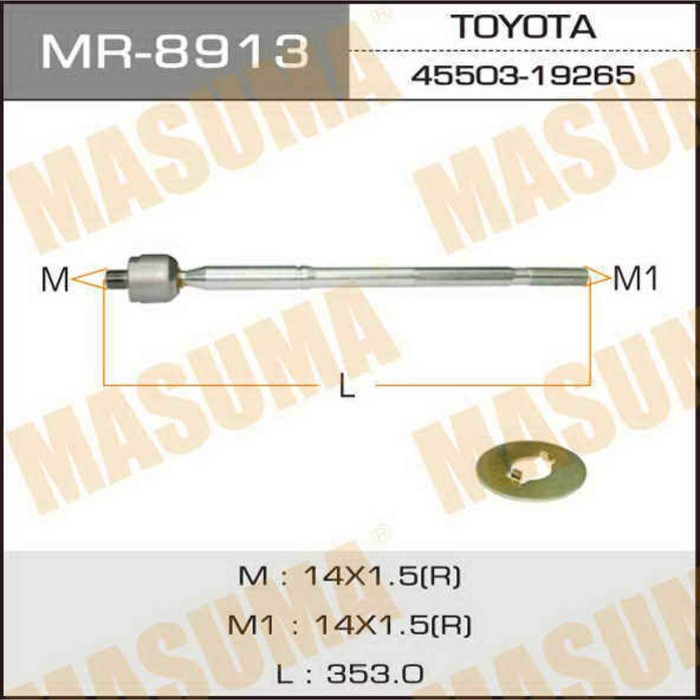 Рулевая тяга MASUMA MR8913