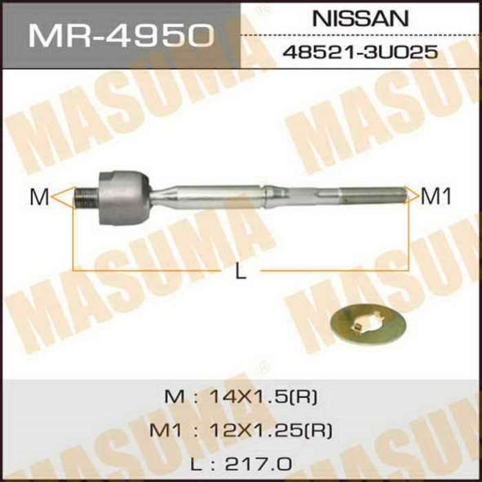 Рулевая тяга MASUMA MR4950