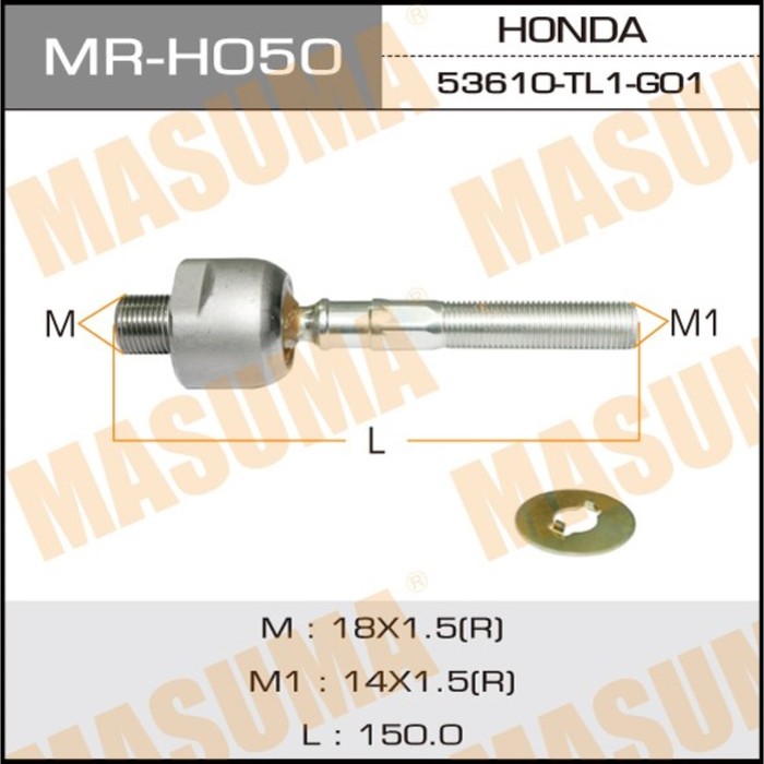 Рулевая тяга MASUMA MRH050