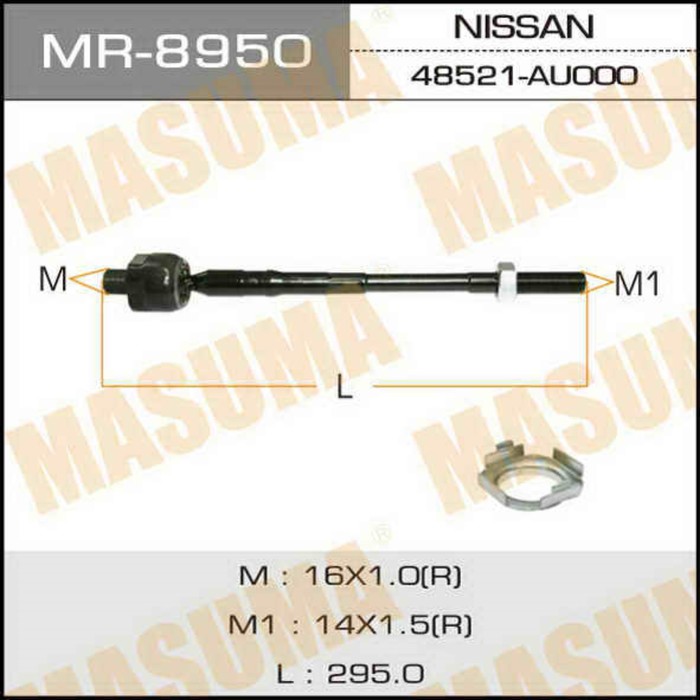 Рулевая тяга MASUMA MR8950