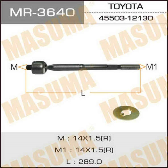 Рулевая тяга MASUMA MR3640