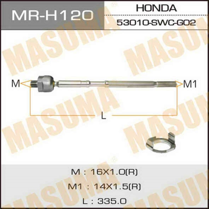 Рулевая тяга MASUMA MRH120