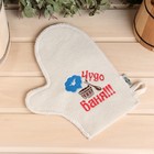 Варежка банная с вышивкой "Чудо баня", первый сорт Варежка банная с вышивкой "Чудо баня", первый сорт
