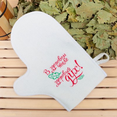 Bath glove with embroidery "healthy body, healthy mind", first grade