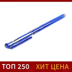 Ручка гелевая со стираемыми чернилами 0,5 мм, стержень синий, корпус тонированный