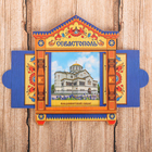 The sliding magnet in the shape of a window "Sevastopol" The sliding magnet in the shape of a window "Sevastopol"
