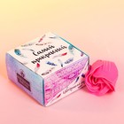 Мыльные лепестки в коробке "Самой прекрасной", 4 шт. Мыльные лепестки в коробке "Самой прекрасной", 4 шт.
