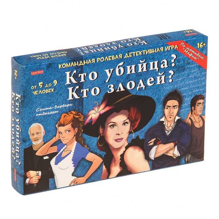 Настольная игра &quot;Кто убийца. Кто злодей&quot;