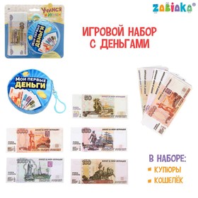 Игрушечный набор «Учимся и играем», деньги с кошельком в Донецке