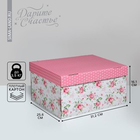 Складная коробка «Воспоминания о чудесном», 31,2 х 25,6 х 16,1 см