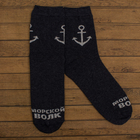 Носки мужские "Морской волк" р-р 41-44 (27-29 см) , 80% хл.,15% п/а, 5% эл. Носки мужские "Морской волк" р-р 41-44 (27-29 см) , 80% хл.,15% п/а, 5% эл.
