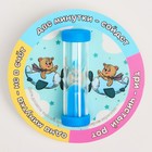Песочные часы для детей «Чистим зубки три минутки», цвета МИКС в наличии - фото 106500775