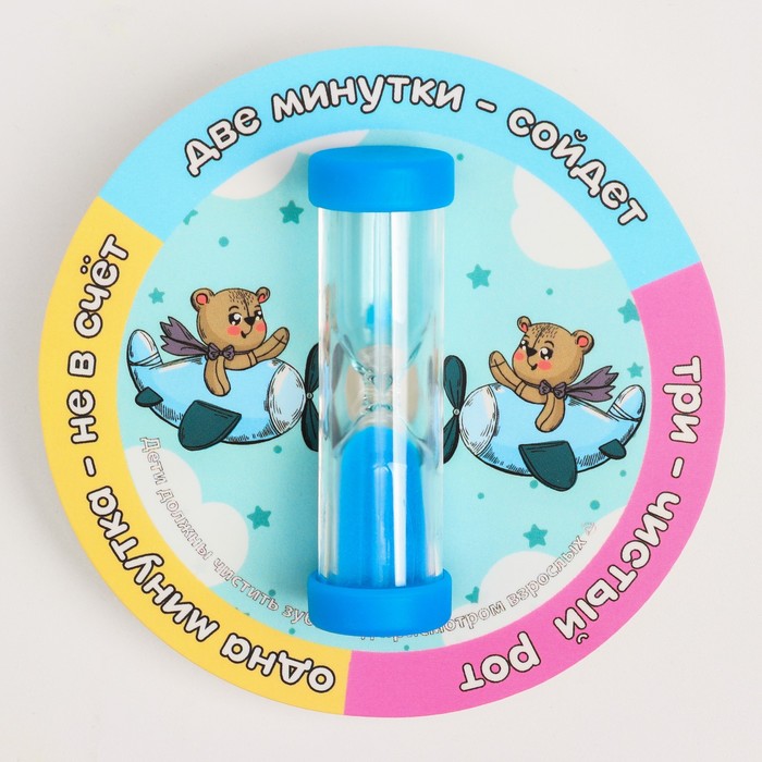 Песочные часы для детей «Чистим зубки три минутки», цвета МИКС - фото 797879950