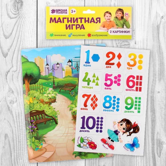 Магнитное игровое поле двухстороннее &quot;Цифры&quot; + набор магнитов