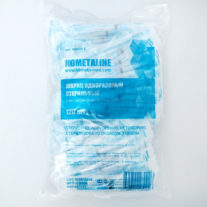 Sfm шприц 3-х компонентный 3мл с иглой 0. шприцы 3х компонентные 2 мл с иглой 23 g 0,6x25 мм. шприцы одноразовые стерильные 2 мл китай. шприцы sfm 3-х компонентные. шприц sfm hospital трехкомпонентный 2 мл 1 шт.