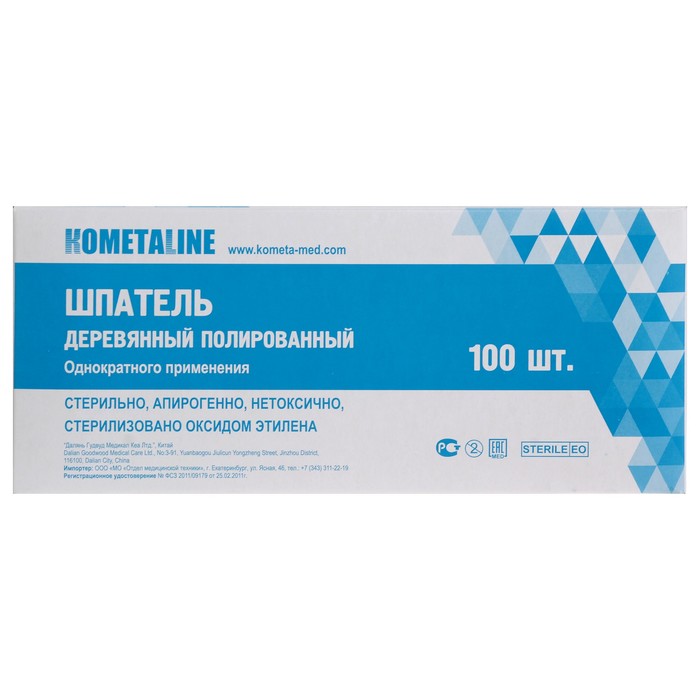 Шпатель медицинский одноразовый деревянный стер.