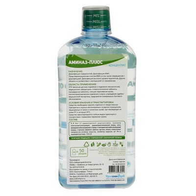 аминаз плюс 5л. аминаз-плюс дезсредство. дезинфицирующие средство аминаз плюс. Acea дезинфицирующее средство дезарин. средство дезинфицирующее аминаз-плюс, 1 л.