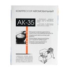 Компрессор автомобильный Nova Bright АК-35, 10 А, 30 л/мин, 150 PSI, 12В, металлический корпус, в сумке 2885618 Компрессор автомобильный Nova Bright АК-35, 10 А, 30 л/мин, 150 PSI, 12В, металлический корпус, в сумке 2885618