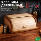 Хлебница деревянная "Этно", 37 см, массив бука - фото 446696