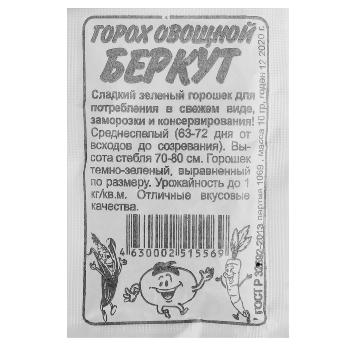 Семена Горох &quot;Беркут&quot;, среднеспелый, бп, 10 г