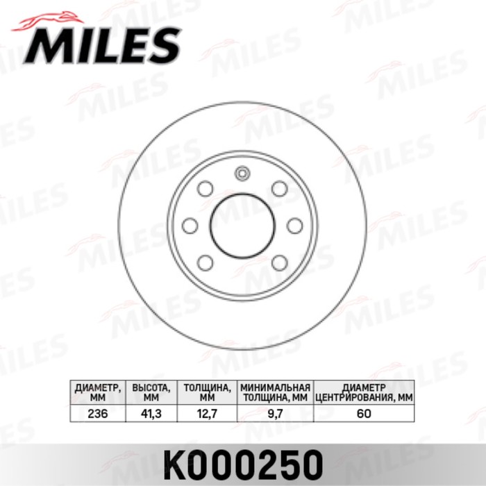 Диск тормозной MILES K000250