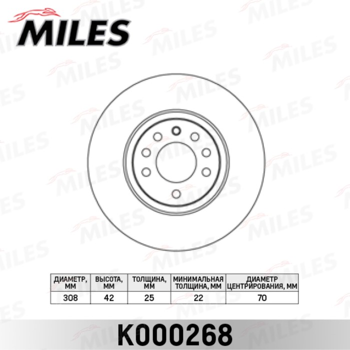 Диск тормозной передний MILES K000268