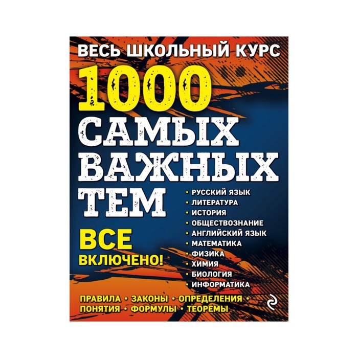 Курс 1000