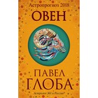 Женский лунный календарь. 2018 год. Красота, любовь, деньги на каждый день