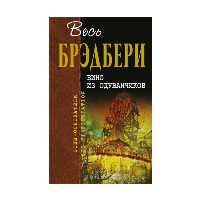 Купить Книги Вине