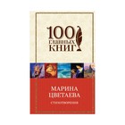 Стихотворения Стихотворения