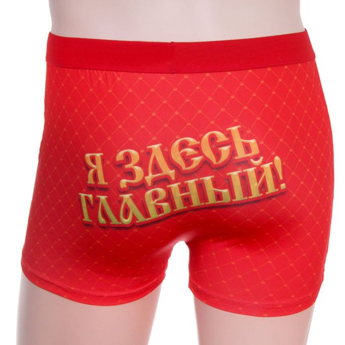 Трус картинки смешные