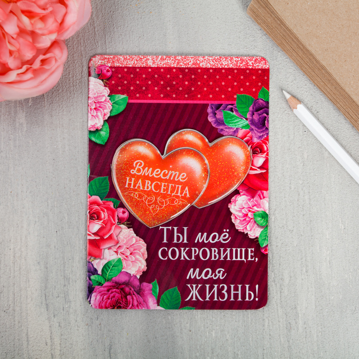 Открытка любимой ты мое сокровище