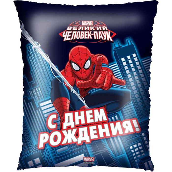 Открытка днем, картинка с днем рождения с человеком пауком