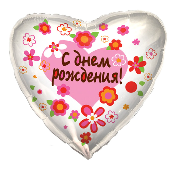 Печкин прикол, картинка с днем рождения с сердцем