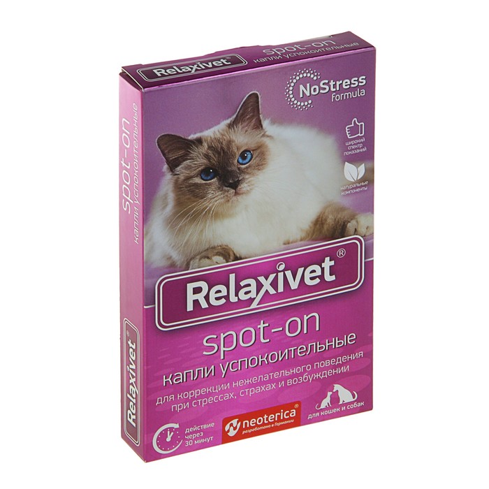 Капли успокоительные RelaxiVet Spot-on для кошек и собак - фото 212289