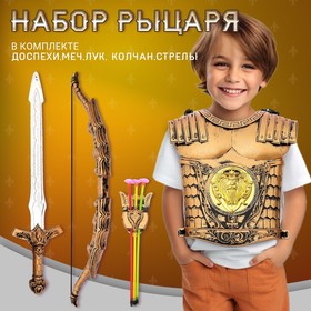 Набор рыцаря «Храбрый воин», 7 предметов в Донецке
