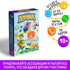 Игра на фантазию и ассоциации "Воображариум дорожный" Игра на фантазию и ассоциации "Воображариум дорожный"