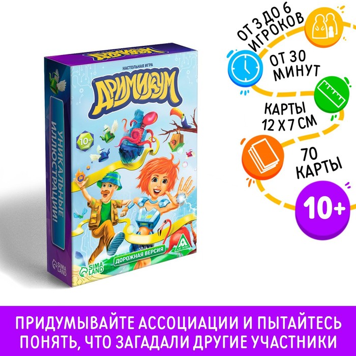 Настольная игра на фантазию и ассоциации &quot;Воображариум дорожный&quot;