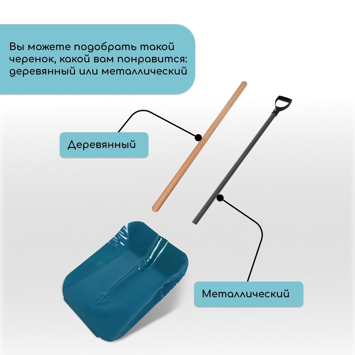 Ковш лопаты стальной, 360 × 370 мм, с металлической планкой, тулейка 40 мм, МИКС - фото 797882605