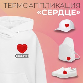 Термоаппликация «Сердце», 3 × 3 см, цвет красный в Донецке