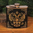 Фляжка "Россия", 210 мл Фляжка "Россия", 210 мл
