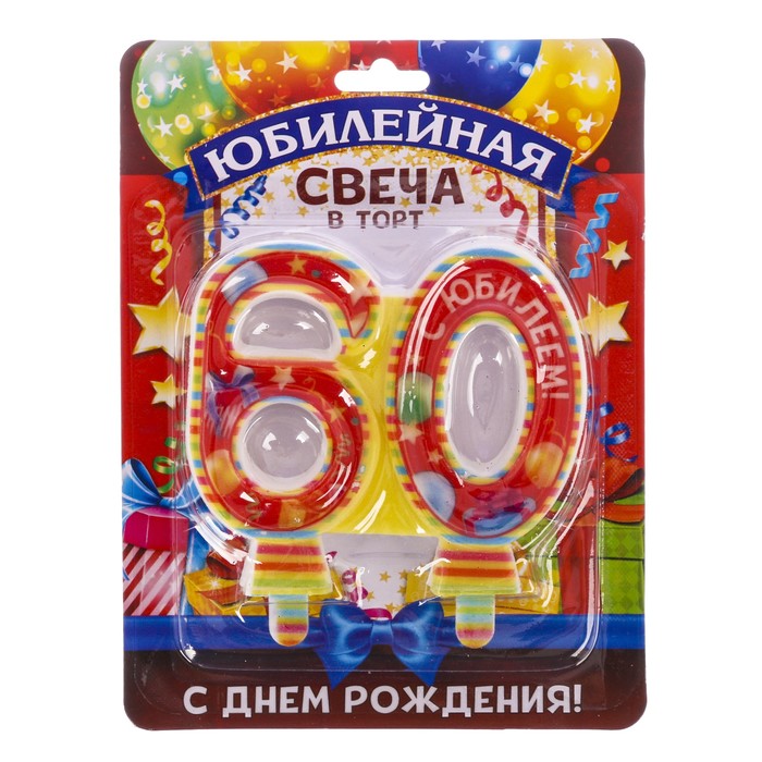 Свеча в торт цифра &quot;60&quot;